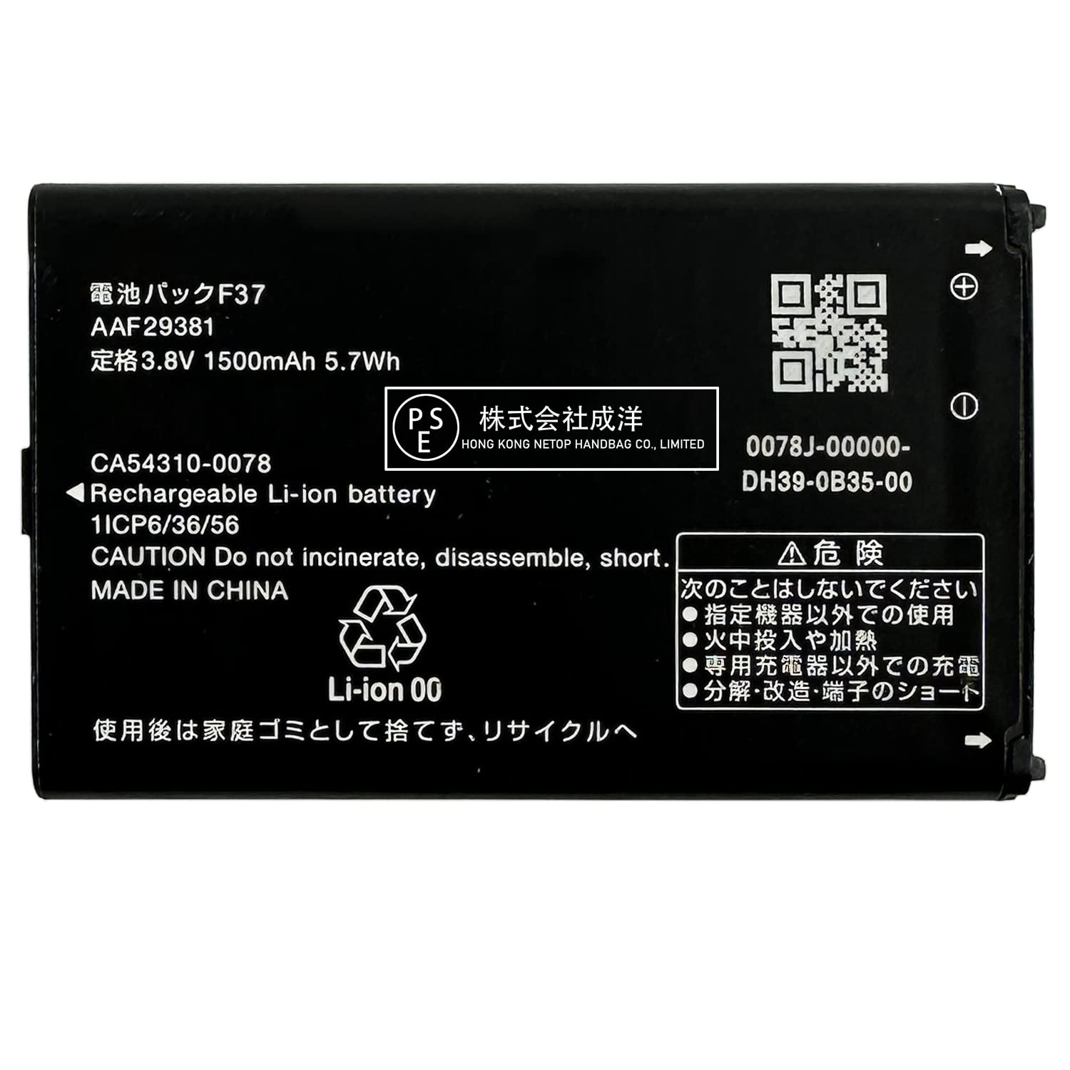 MUKUZI NTTドコモ docomo F-01M 互換 バッテリー F37 AAF29381 CA54310-0078