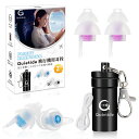 【送料無料】耳栓 飛行機 Quietide 飛行機用耳栓 気圧調整 耳せん 聴覚障害予防 イヤープラグ 飛行機 電車 睡眠 仕事 水洗い可能 繰り返し使用可能 携帯ケース付き 紐付き 日本語説明書付 Q19 ブルーと紫
