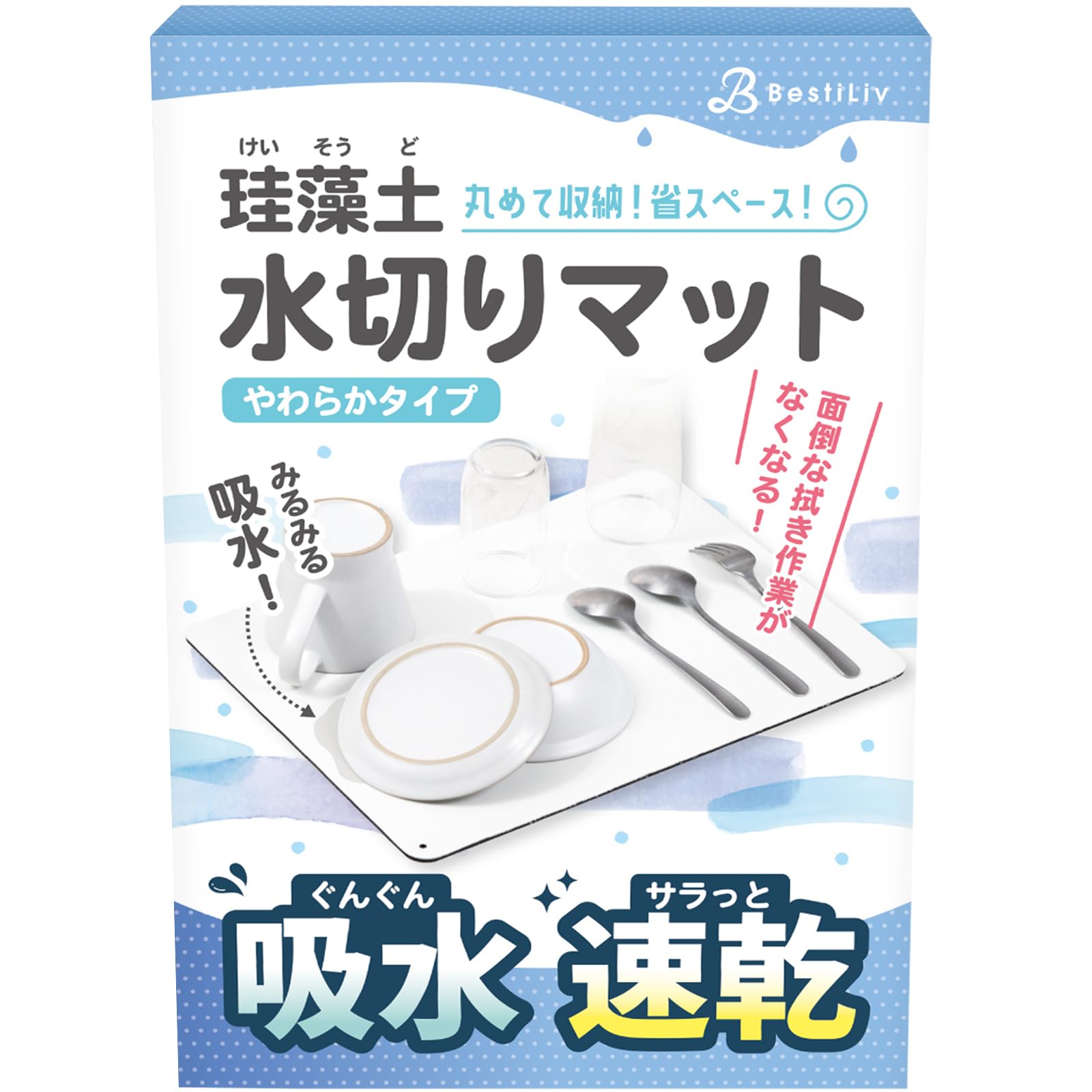 水切りマット 珪藻土 キッチン 【整理収納アドバイザー推奨】（驚きの吸水力と楽々収納） 珪藻土 キッチン 水切り BestiLiv (ホワイト, 30×40cm)