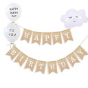 YFFSFDC 誕生日 飾り付け バルーンセット 誕生日 飾り付け ガーランド 可愛い雲型バルーン HAPPY BIRTHDAY 装飾 旗を引く 天然ジュート ...