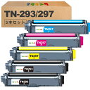 マタインク TN-293/297 互換トナーカートリッジ ブラザー 用 TN-293 TN-297 大容量 5本セット 残量表示 個別包装 純正併用可能 TN-293BK TN297 トナー 対応機種:MFC-L3770CDW HL-L3230CDW(2)
