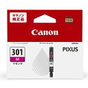 Canon キヤノン 純正 インクカートリッジ BCI-301M マゼンタ(2)