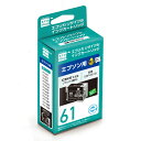 エコリカ エプソン ICBK61対応リサイクルインク ブラック ESP-E61B (ECI-E61B) 残量表示対応