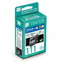 エコリカ ブラザー LC111BK対応リサイクルインク ブラック ESP-BR111B (ECI-BR111B) 残量表示対応(2)