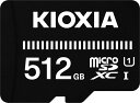 KIOXIA(キオクシア) 旧東芝メモリ microSD 512GB UHS-I対応 Class10 microSDXC (転送速度50MB/s) 国内サポート正規品 メーカー保証3年 KTHN-MW512G