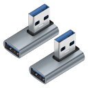 YFFSFDC USB 3.0 アダプタ L型 アダプタ 2個セット USB 直角変換 USB Type A L字型変換アダプタ 小型 軽量 タイプA オス メ...