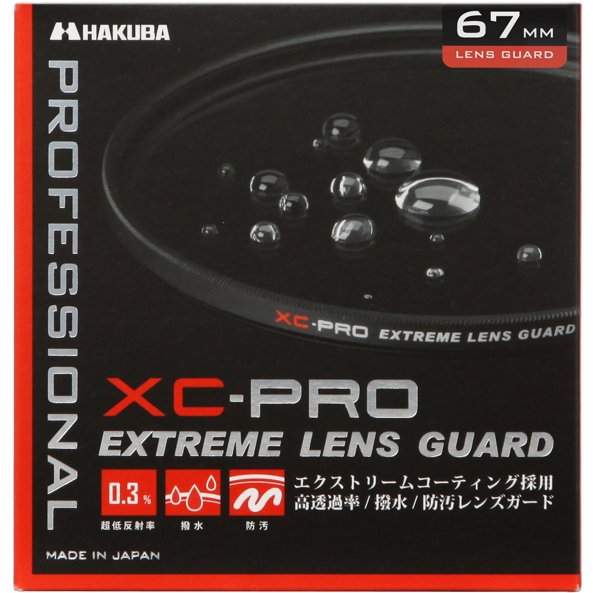 【送料無料】ハクバ HAKUBA 67mm レンズフィルター XC-PRO 高透過率 撥水防汚 薄枠 日本製 レンズ保護用 CF-XCPRLG67 月食 紅葉