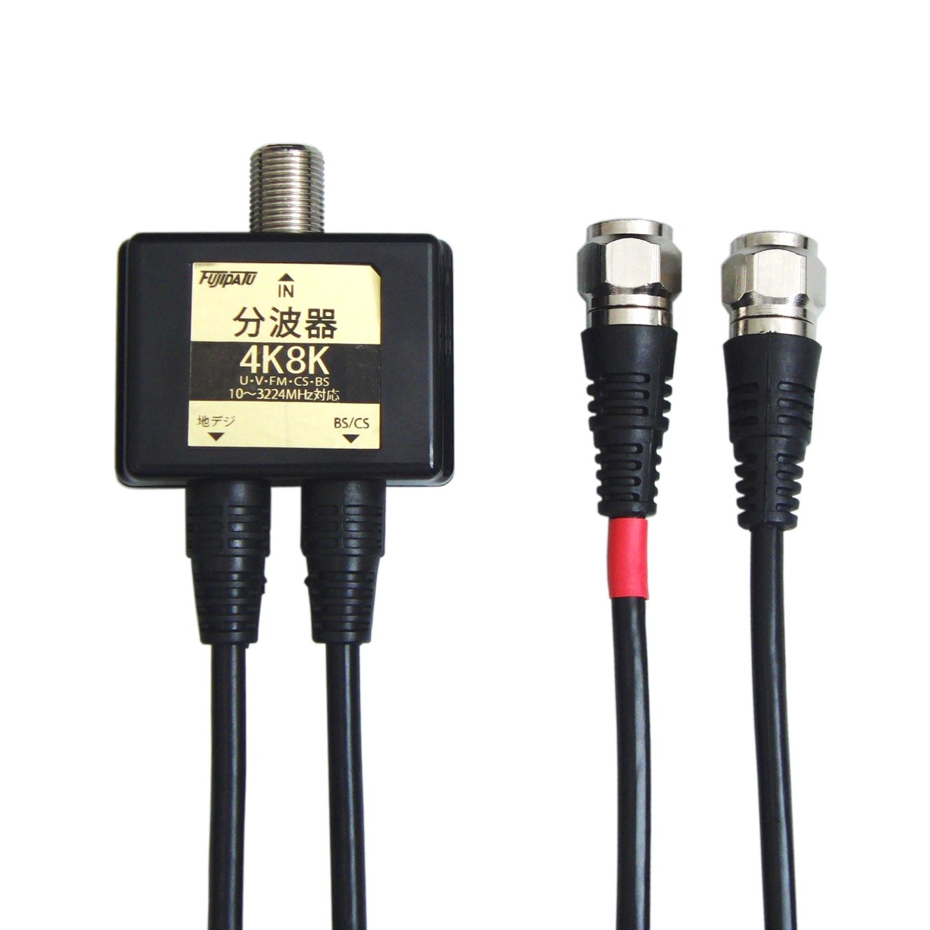 4K8K対応 アンテナ分波器 ケーブル一体型 0.5m（ 地デジ・BS・CS・CATV デジタル放送対応) ノイズに強い ダイキャストケース＋3重シールド構造 高シールド設計/ブラック