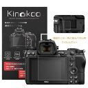 kinokoo デジタルカメラ液晶保護フィルム 液晶プロテクター Nikon Z7専用 液晶モニター用ガラスプロテクターと表示バネル用高性能保護フイルムセット ...