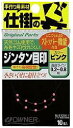 【送料無料】オーナー(OWNER) ジンタン目印 イエロー 81056