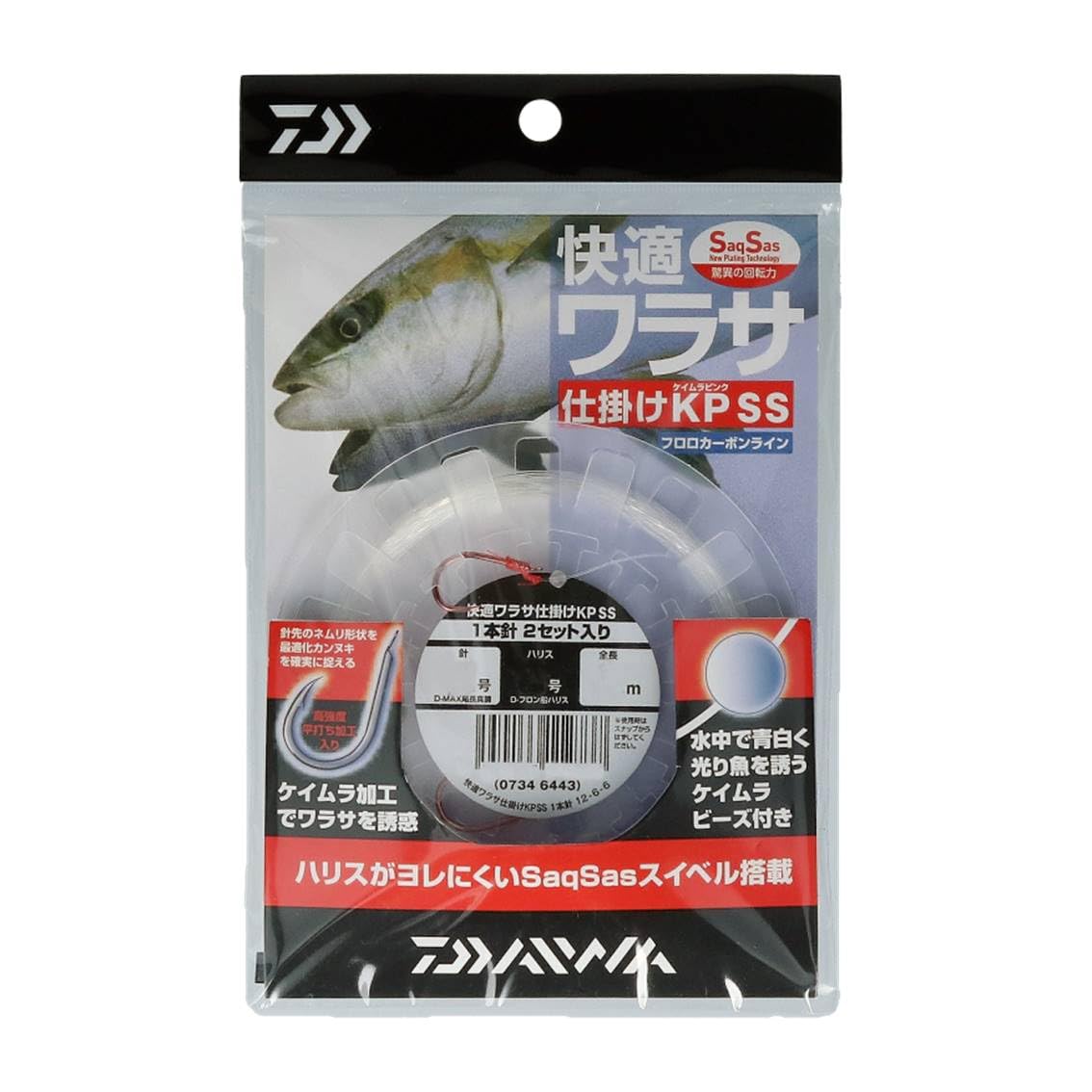 ダイワ(DAIWA) 快適ワラサ仕掛KP SS 10-4 4.5m