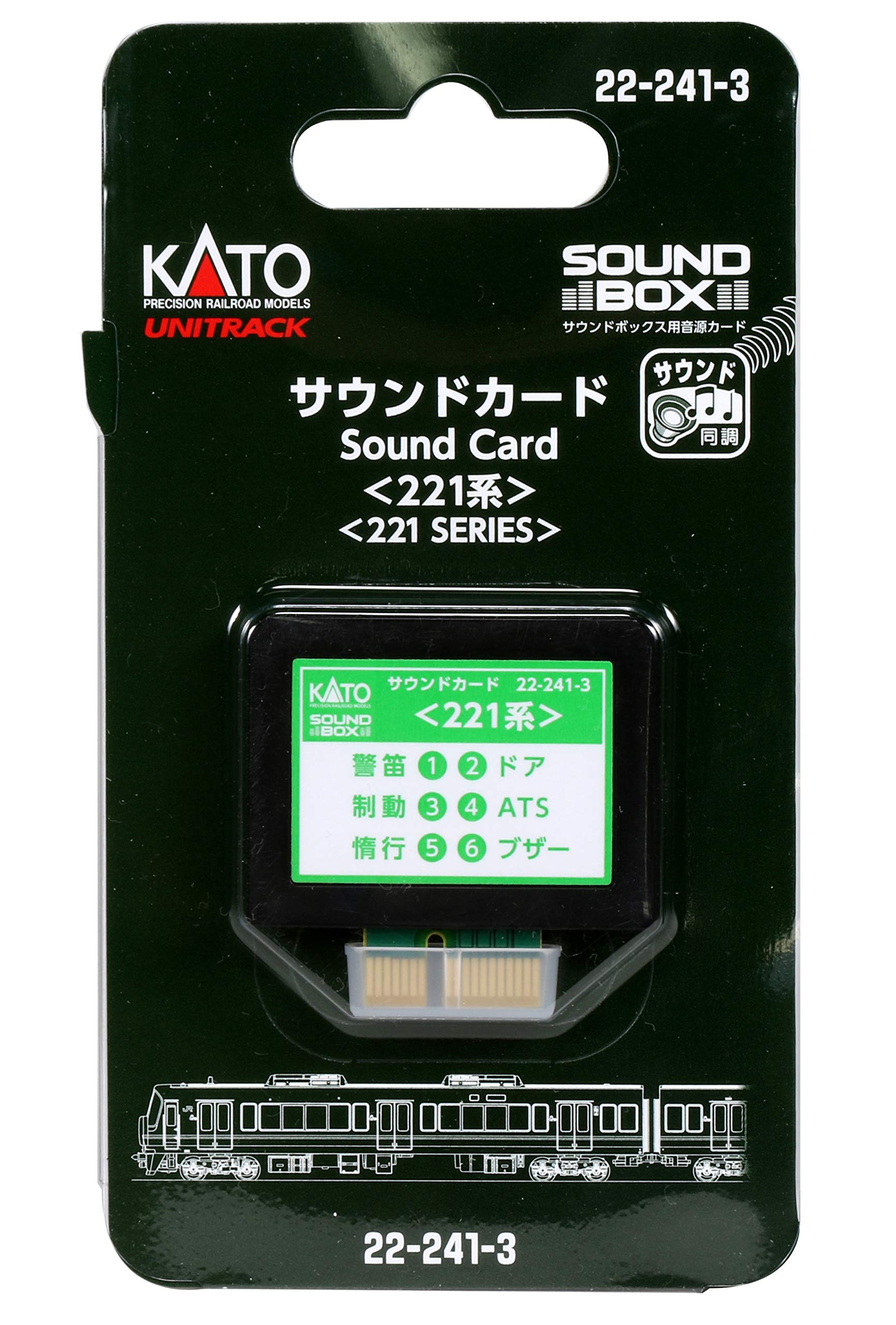 【送料無料】KATO Nゲージ サウンドカード 221系 22-241-3 鉄道模型用品