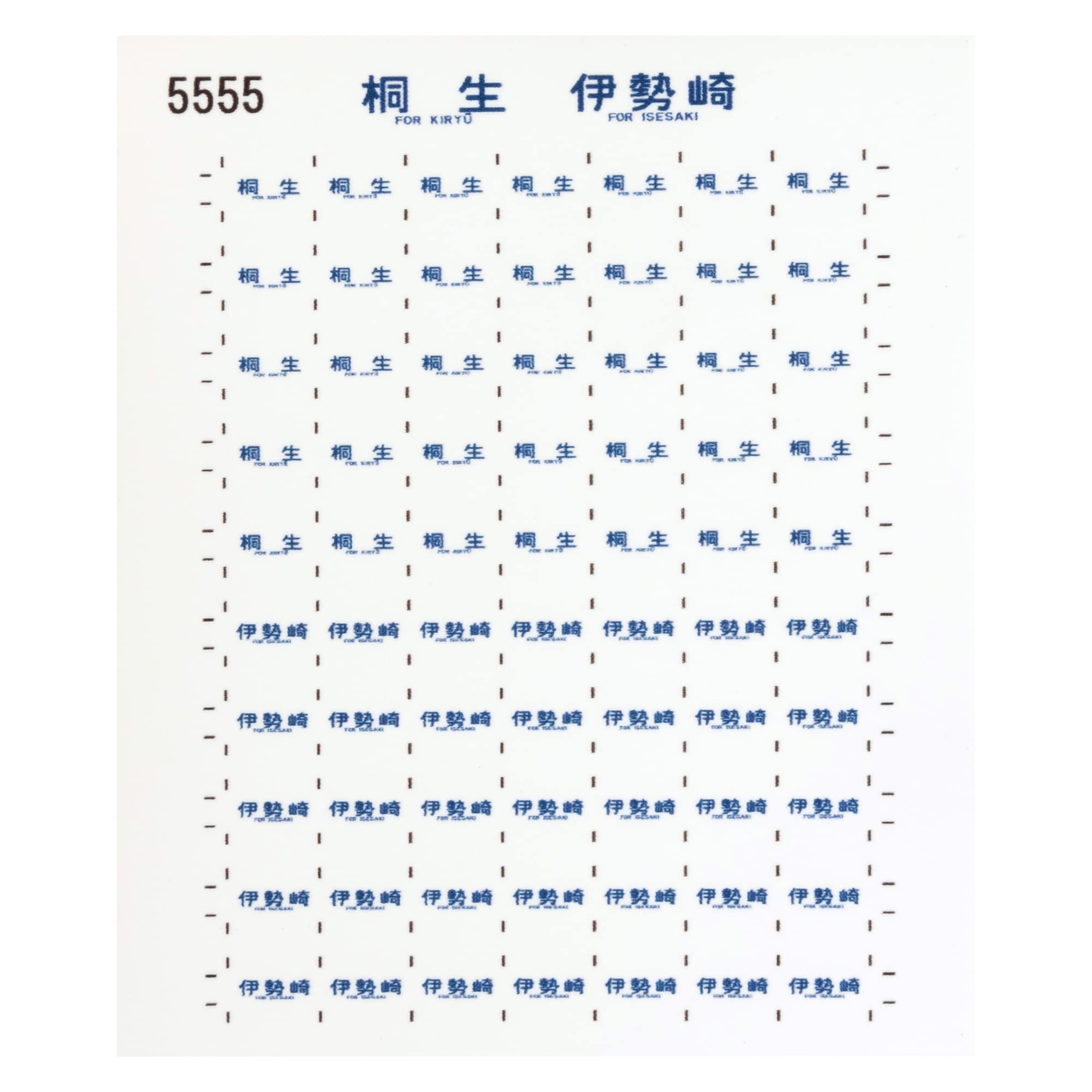 【送料無料】レボリューションファクトリー Nゲージ 115系方向幕シール31 TOMIX 5555