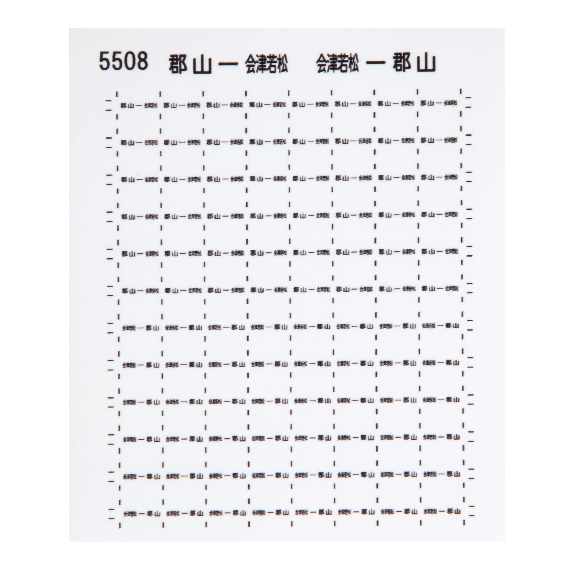 ܥ塼եȥ꡼ N 455ϥܥ21 TOMIX 5508