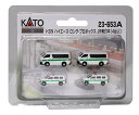 KATO Nゲージ トヨタ ハイエース ロング・プロボックス JR東日本 (4台入) 23-653A 鉄道模型用品