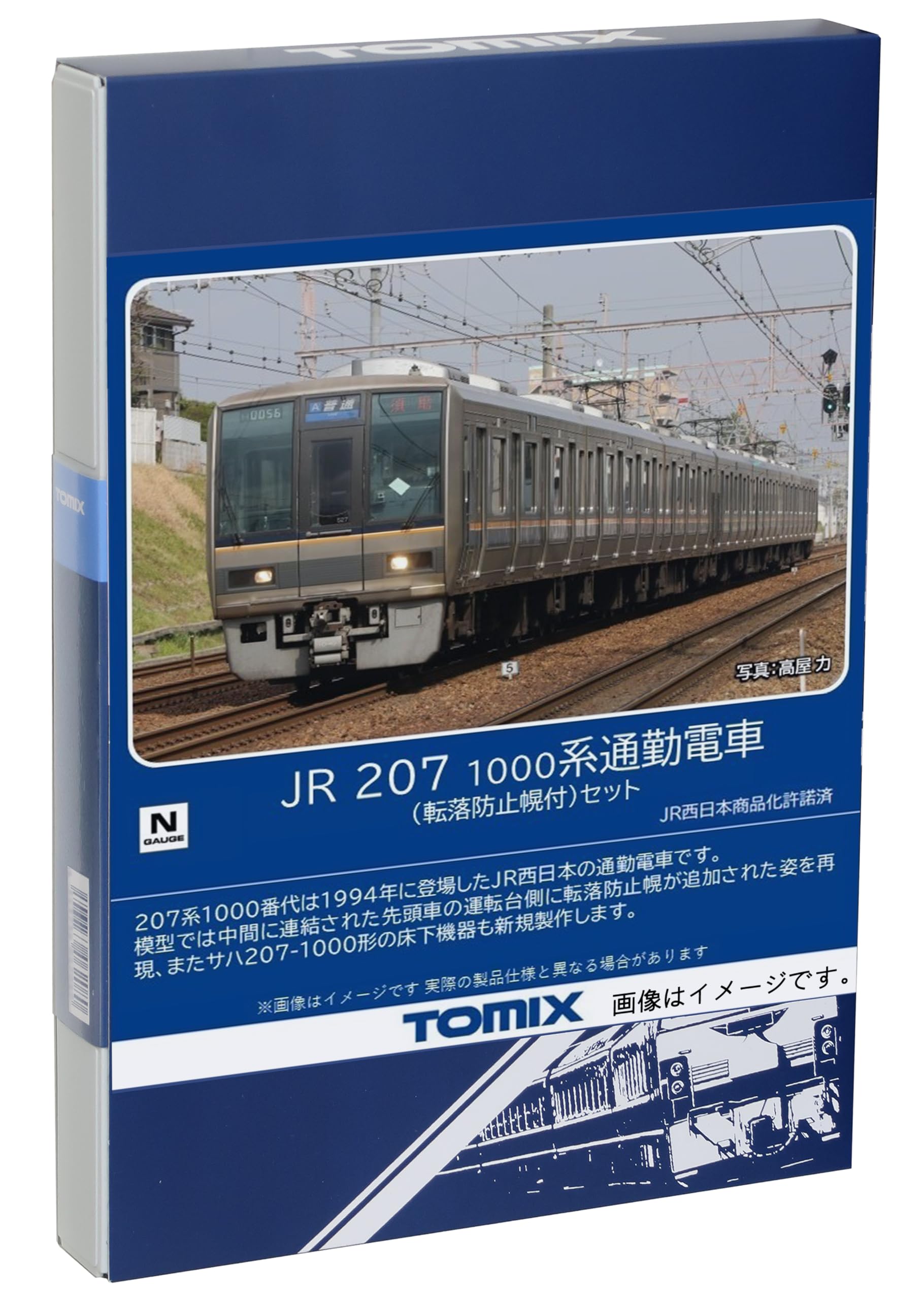 楽天市場】jr 207系の通販 楽天市場】jr 207系の通販