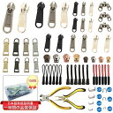 【送料無料】HYCALY ファスナー 修理 セット ジッパー ファスナー 引き手 ジッパータブ ファスナースライダー 10CN 8CN 5CN 3CN 5NO 3NO 簡単便利 修理用ペンチ付き ジッパー 交換用 修理用 修理屋さん 日本語説明書 158PCS