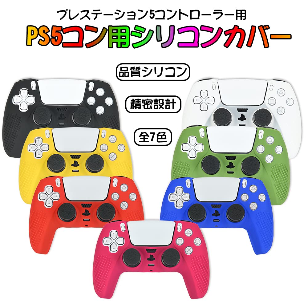 Ltenic ps5 コントローラー カバー シリコン素材 ps5 カバー コントローラー 滑り止め 簡単装着 超軽量 耐衝撃 傷つけ防止 保護ケース-ブルー(スティックキャップ 8個付)