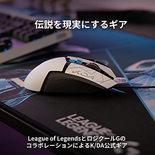Logicool G ロジクール G G502 LoL K/DA 有線 ゲーミングマウス HERO 25K センサー LIGHTSYNC RGB プログラム可能 ボタン 11個 League of Legends 公式 ゲームギア 国内正規品 2年間無償保証 ホワイト