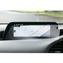 【GAFAT】MAZDA マツダ3 BP系 CX-30 DM系 2019+ Connect コネクト B0N7 PET製 車用液晶保護フィルム センターディスプレイ ナビゲーション ディスプレイモニター ナビ用保護フィルム 傷防止 汚れ防止 反射防止 指紋防止 防気泡 高透過率(PET製フィルム・2枚セット)