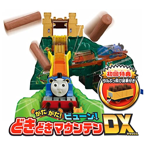 【送料無料】プラレール トーマス きかんしゃトーマス がたがた! ビューン! どきどきマウンテンDX （初回特典タルぶっ飛び貨車付き）