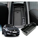 【GAFAT】Peugeot プジョー 3008 5008 2代目 2017年〜2013年 専用 車用収納ボックス 外付コンソールボックス 内装パーツ センター...
