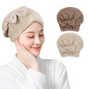 Toplive タオルキャップ ヘアドライキャップ 2枚組 ドライキャップ 速乾 吸水 ヘアドライタオル 髪タオル シャワーキャップ お風呂 洗顔 ジム 蝶結び...