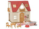 【送料無料】シルバニアファミリー お家 【 はじめてのシルバニアファミリー 】 DH-08 STマーク認証 3歳以上 おもちゃ ドールハウス Sylvanian...