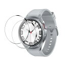 【2枚セット】対応 Galaxy Watch 6 Classic 47mm フィルム 強化ガラス 液晶保護フィルム 超薄0.33mm 2.5D 硬度9H 気泡ゼ...