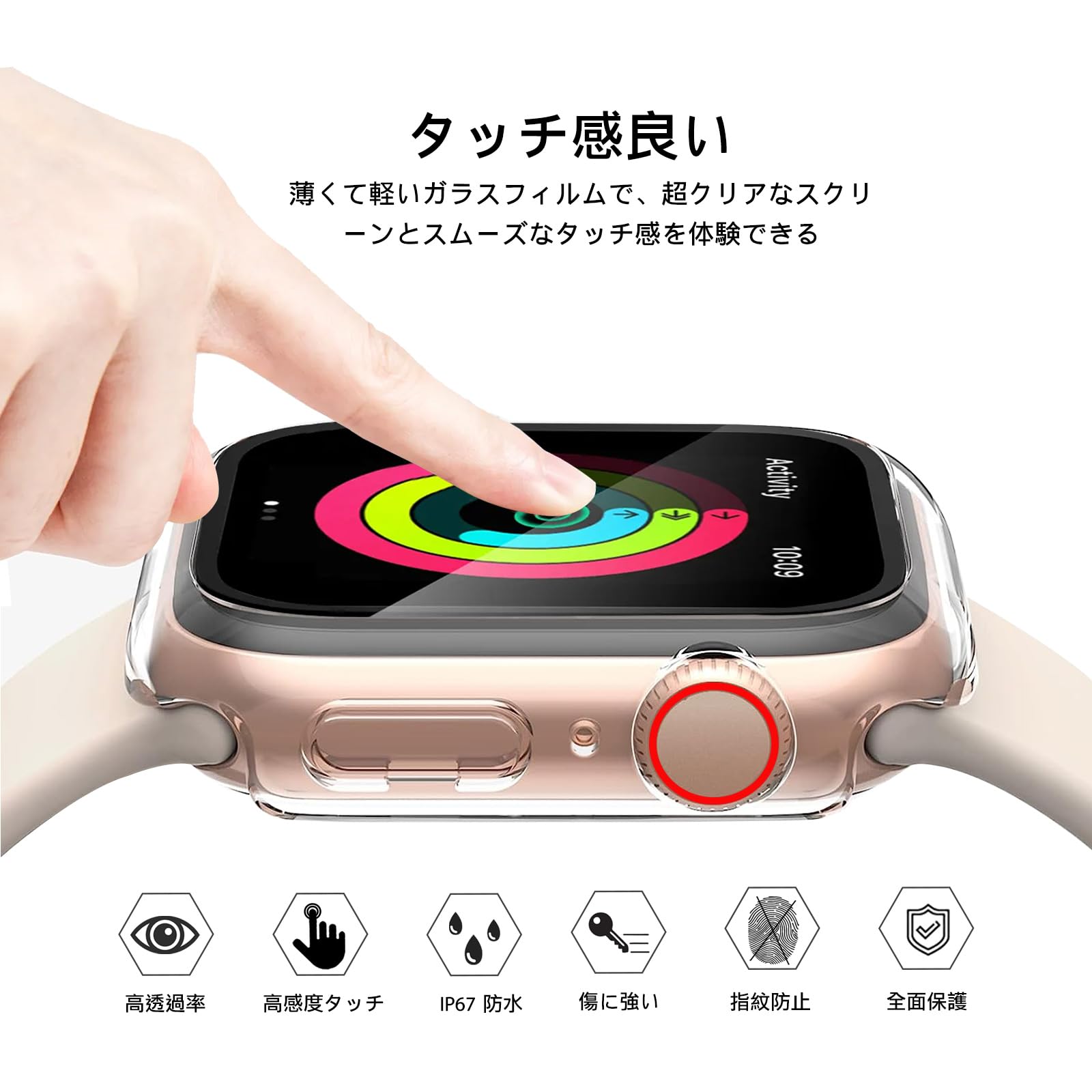 POLINK for Apple Watch用 ケース Series 9/8/7/6/5/4/SE2/SE 41mm PC素材 強化ガラス アップルウォッチ 保護用カバー 超薄型 高耐久 耐衝撃 高透過率 指紋防止 for Apple Watch用 カバー 全面保護 クリア