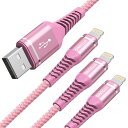 UYOUNG Lightning ケーブル 2M 3本セット iPhone 充電ケーブル アイフォン 急速充電 USB ライトニング コード Apple iPh...