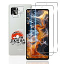用 AQUOS sense6 / sense 6s ガラスフィルム 2枚 + カメラフィルム 2枚 【国産旭硝子素材】 用 SH-54B SHG05 SH-M1...