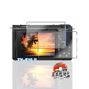 用 SONY ZV-E10 II ガラスフィルム 2枚 【国産AGC旭硝子素材】 用 ZV-E10 II 強化ガラス フィルム 全面保護 用 ZV-E10M2 ...