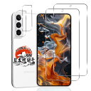 用 Galaxy S22 5G ガラスフィルム 2枚 + カメラフィルム 2枚 【国産AGC旭硝子素材】 対応 ギャラクシー S22 5G 強化ガラス フィルム...