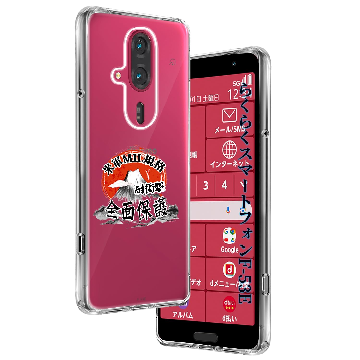 用 らくらくスマートフォン F-53E ケース 透明ソフトTPU 米軍MIL規格 すり傷防止 用 F-53E カバー 薄型 軽量 指紋防止 黄変防止 用 FCNT F-53E ケース 手帳型 散熱加工 ワイヤレス充電対応 用 F53E 保護ケース PC背面 全面保護 耐衝撃 落下防止 傷つけ防止 レンズ保 指紋