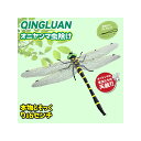 QINGLUAN オニヤンマ君 虫除け トンボモデル 16cm リアル 鬼やんま君 蜂よけ 玄関 バルコニー ハイキング キャンプ 登山 釣り ゴルフ インテリア 装飾 ギフト おしゃれ 屋外 2025新款【1匹】