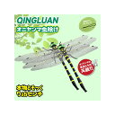 QINGLUAN オニヤンマ君 虫除け トンボモデル 16cm リアル 鬼やんま君 蜂よけ 玄関 バルコニー ハイキング キャンプ 登山 釣り ゴルフ インテリ...