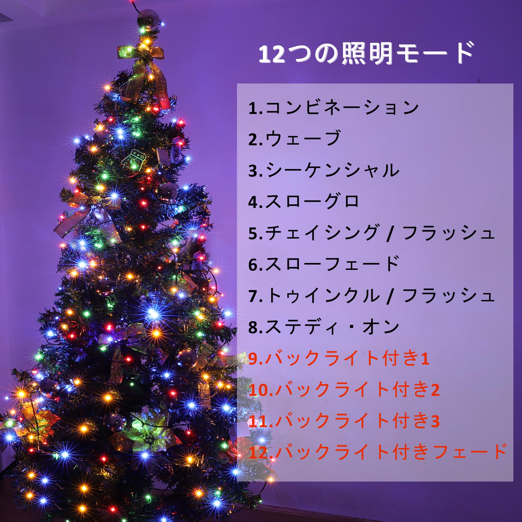 【送料無料】ダークグリーンケーブルのLED ストリングライトには、タイミング機能と12つの照明効果、低電圧変圧器が付いています、クリスマス パーティ ウエディングに (マルチカラー, 300球)