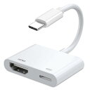 USB-C HDMI 変換アダプタ 4K@30Hz UHD映像出力 100W PD急速充電 設定不要/遅延なし 音声同期出力 HDMI Type-C 変換ケーブ...