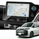 SKTU ナノ フィルム 【ノア 90系 Noah 】 10.5インチ カーナビ保護フィルム ディスプレイオーディオ 液晶保護シート HD スムースタッチ 反射防止 キズ防止 汚れ防止 気泡ゼロ 自己吸着タイプ 2枚セットノア 90系 Noah アクセサリー カスタムパーツ