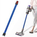 ダイソン V10 用 延長ロングパイプ Dyson V7 V8 V10 V11 V15 シリーズ 対応 掃除機用交換部品 ブルー 互換品 (非対応はSlim,v8 digital slim fluffy+、 v8 fluffy+,v8animal pro 、V7animal pro、SV18)
