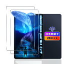 【2枚セット】 対応 Xiaomi Poco Pad/Redmi Pad Pro フィルム 【国産旭硝子素材】 対応 Xiaomi Poco Pad 12.1インチ ガラスフィルム 強化ガラス Xiaomi Poco Pad/Redmi Pad Pro タブレット 用 保護フィルム ケース カバー 全面吸着 ?硬度9H越え 対応 超薄型 耐衝撃 指紋(2)