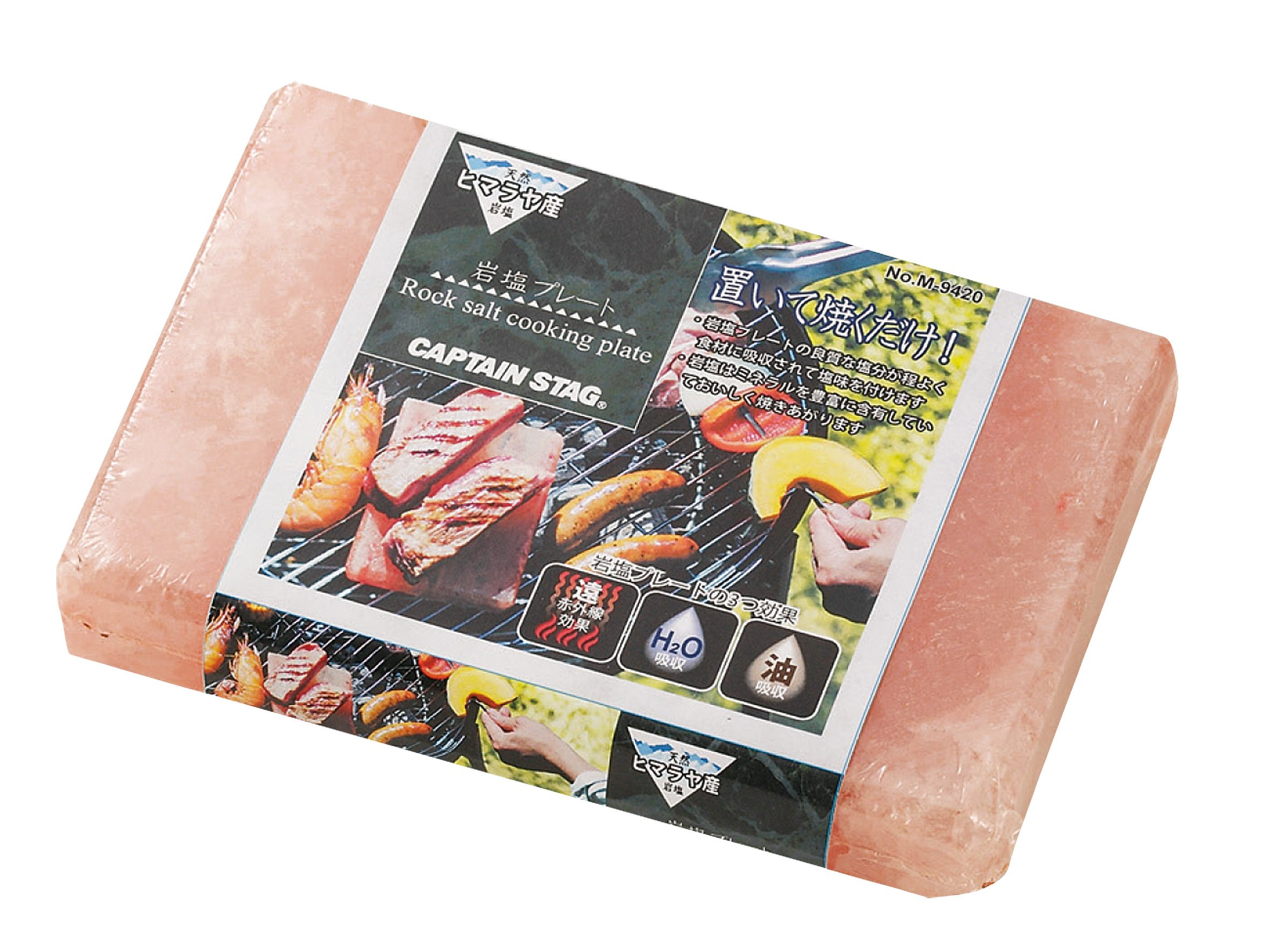 【送料無料】キャプテンスタッグ(CAPTAIN STAG) バーベキュー 調味料グッズ ヒマラヤ産 岩塩プレート ..