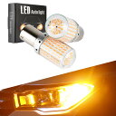 【送料無料】Catland S25 LED ウインカー アンバー オレンジ ハイフラ防止 抵抗内蔵 キャンセラー内蔵 1156 BAU15S PY21W シングル リア フロント ウインカーバルブ ピン角違い 150度 DC 12V バイク 車用 LEDバルブ 3014SMD 144連 超広角レンズ付き 2個入