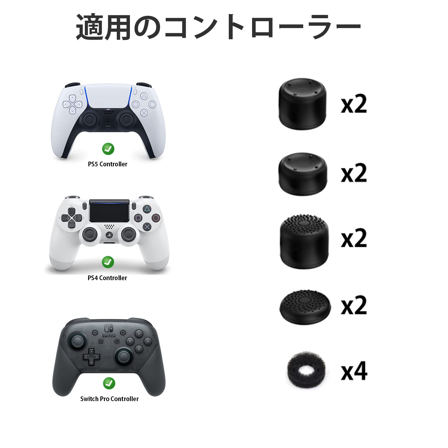 ShiMa Owl フリーク PS5/4 Switch プロ コントローラーに対応 フリーク コントローラー スティック カバー アシストリング 収納ケース付き（フリーク4個/スティック カバー4個/アシストリング4個）ブラック セット