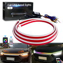 GZRUICA LED テープ フードライト LEDテープライト 流れるウインカー LED シーケンシャル 車用 防水 側面発光 極薄型 モード変更可能 シリコ...
