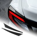 AIRSPEED スバル WRX 2代目 VB系/スバル WRX STI 2022 2023 Subaru専用 カーボンファイバー アクセサリー 外装パーツ カーテールライト装飾ステッカー ランプアイブロウトリム装飾 ガーニッシュ おしゃれ カスタム ドレスアップ 両面テープ付き ギフト 車用品 (ブラック(2)
