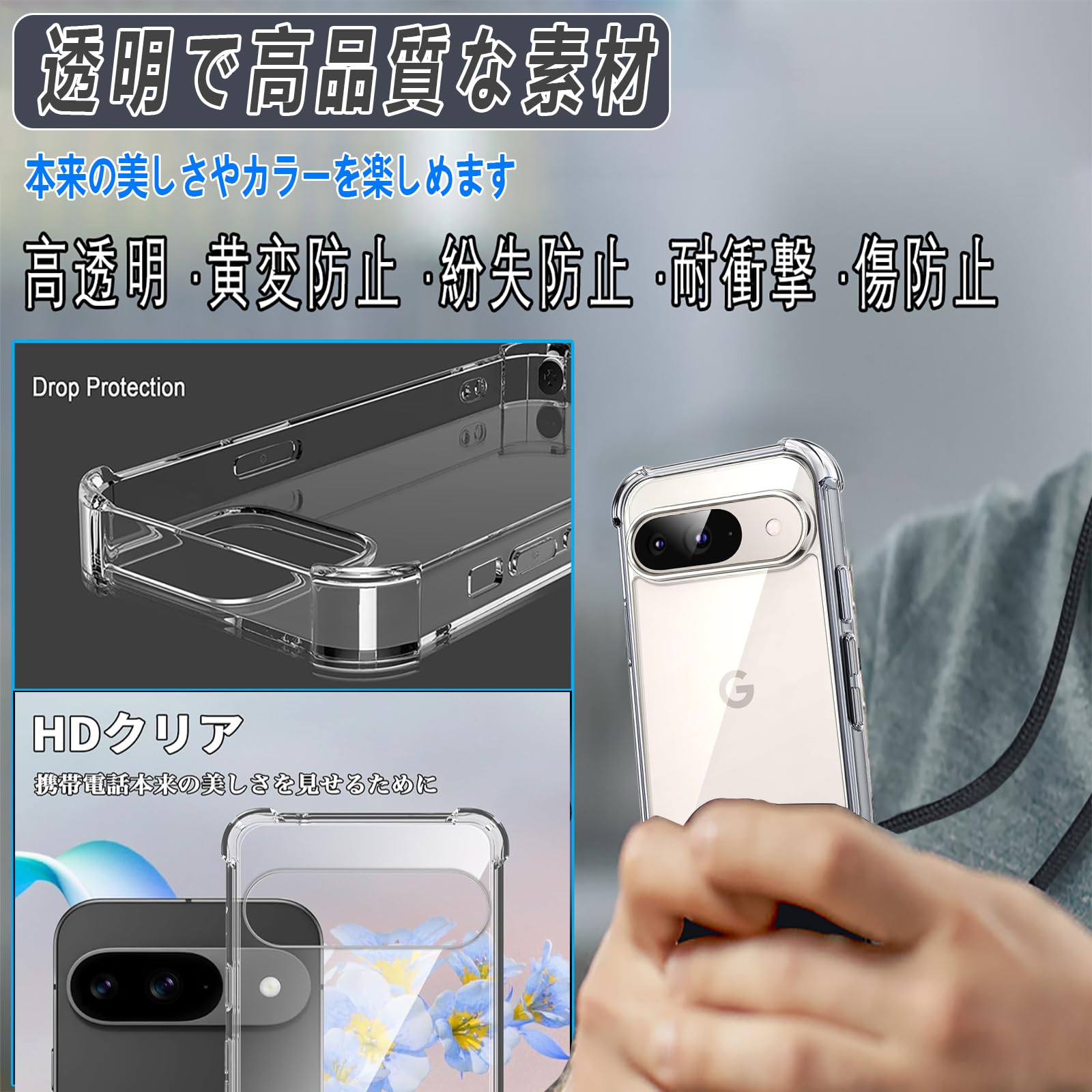 Cokkas Google Pixel 9 /Pixel 9 Pro ケース グーグルピクセル9/9Pro ケース ショルダー [ストラップ2本付き] 紐付き 肩がけ 首掛け 縄掛け ピクセル9/9Pro カバー ストラップホール付き 可愛い 薄型 透明 ハード PC+シリコン TPU バンパー 耐衝撃 米軍MIL規格 長さ調整