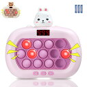 COOLDEN プッシュポップ ゲーム 電動 知育玩具 6モード 999+レベル スクリーン付 【知育のプロ推薦】 小学生が喜ぶプレゼント 4歳 5歳 6歳 7歳 小学生 女の子 プレゼント 誕生日 おもちゃ 人気 ストレス解消 グッズ クリスマスプレゼント 女の子 子供 玩具 ウサギ 1.5V