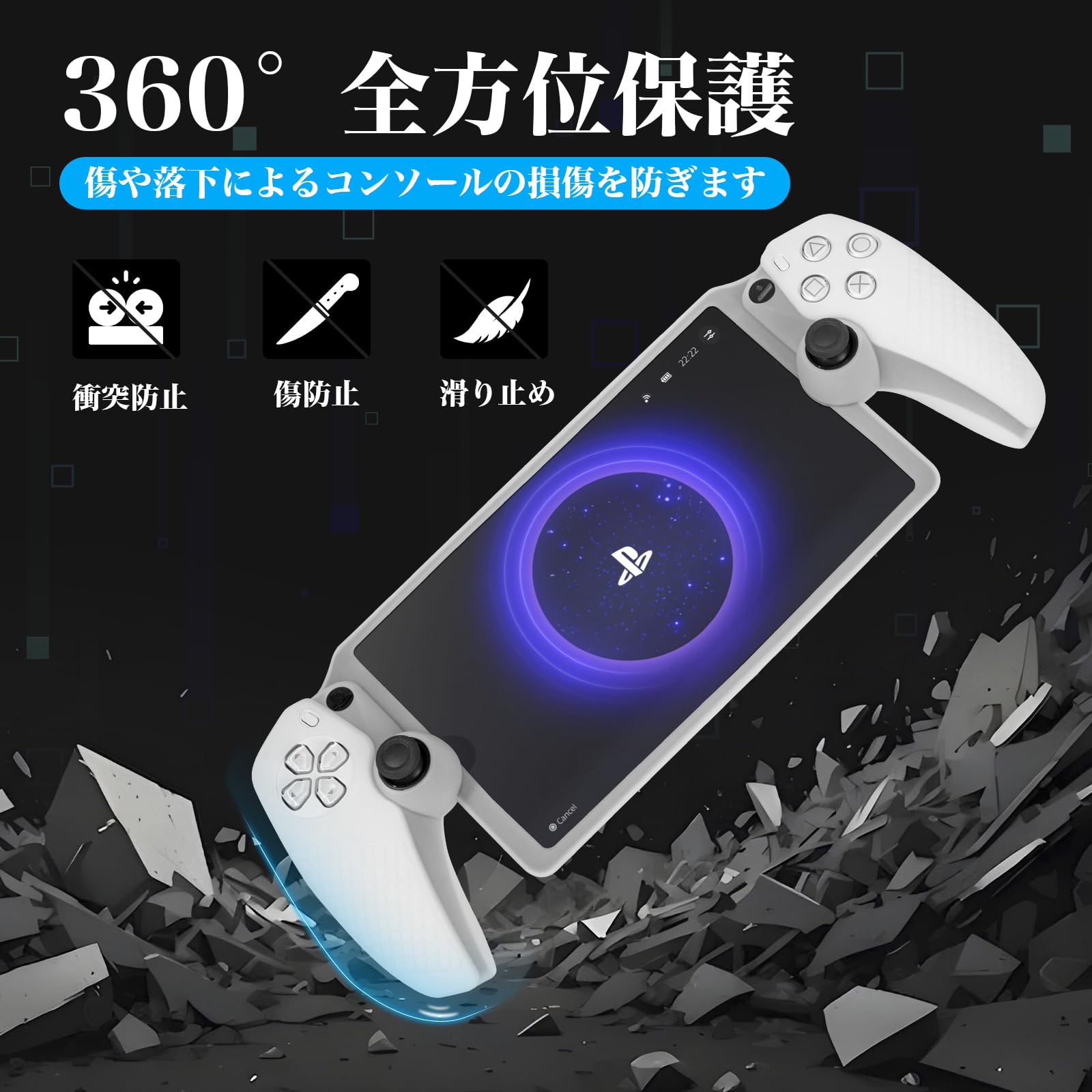 PS Portal 用 ケース カバー シリコン素材 L'QECTED PSポータル用 保護カバー 傷防止 滑り止め PS5 Portal リモートプレーヤー 用 保護ケース(半透明/白)